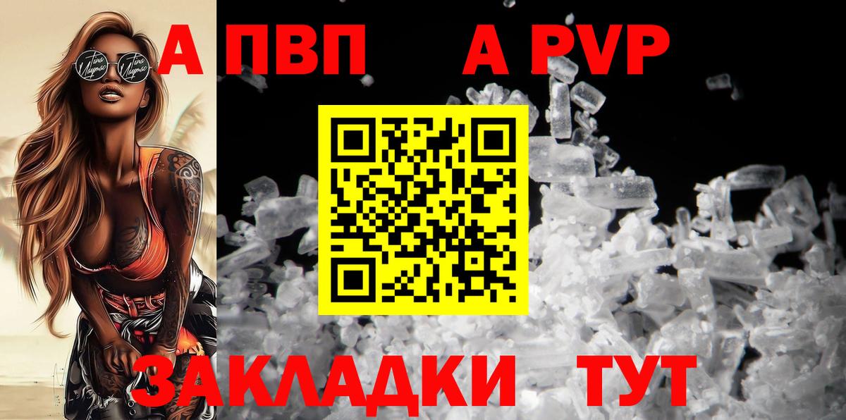 Alpha PVP мука  Вход с VPN  A PVP Crystall  Карталы  A PVP кристаллы 
