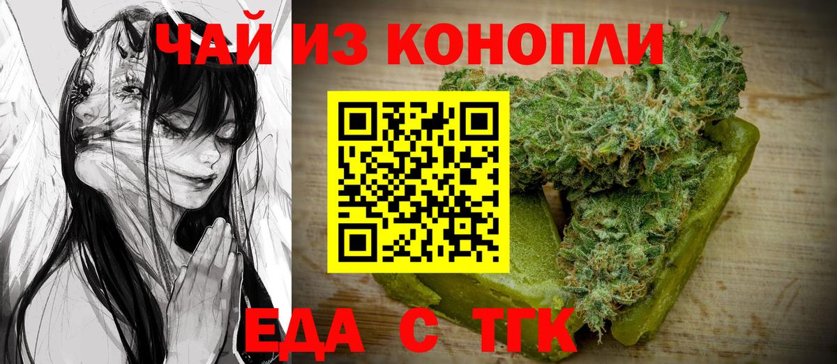 Карталы  Cannafood конопля  Вход с VPN 