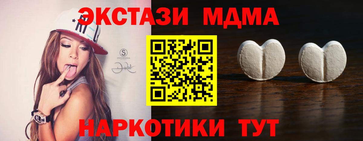 Ecstasy 280мг Карталы