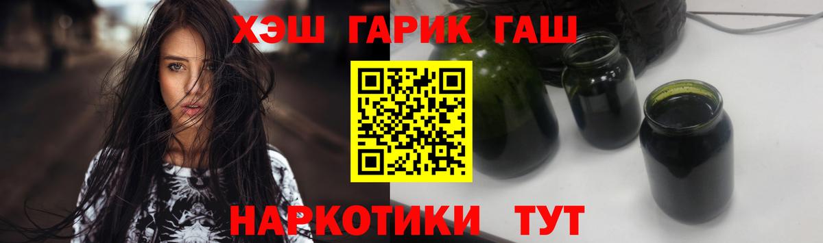 ГАШИШ  Вход с VPN  ГАШ VHQ  Карталы  наркошоп  ГАШИШ ice o lator 