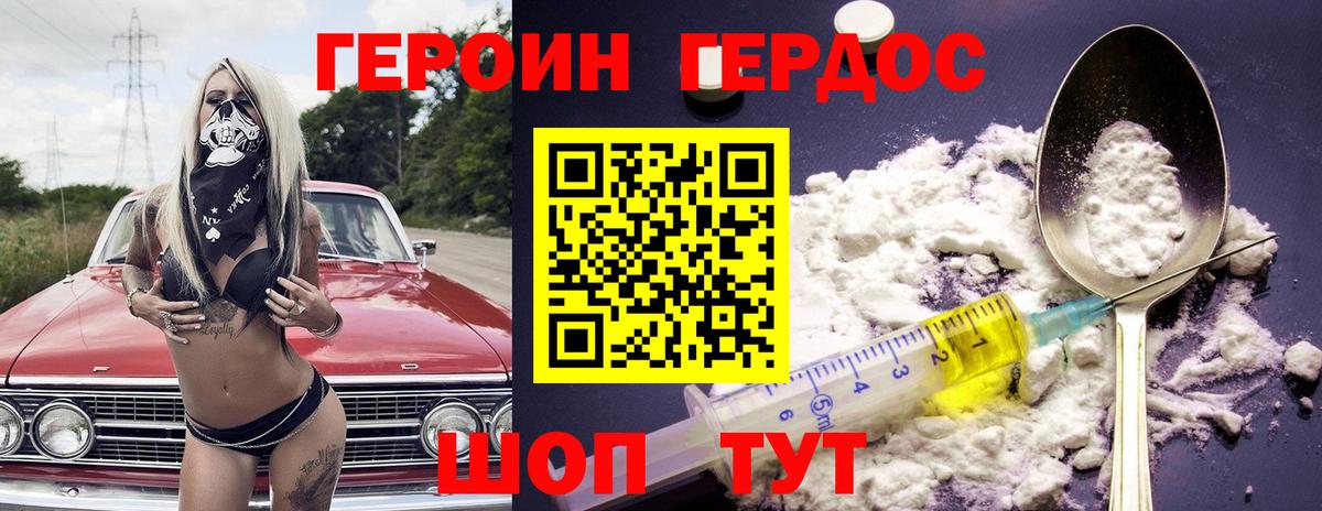 Героин Афган Карталы