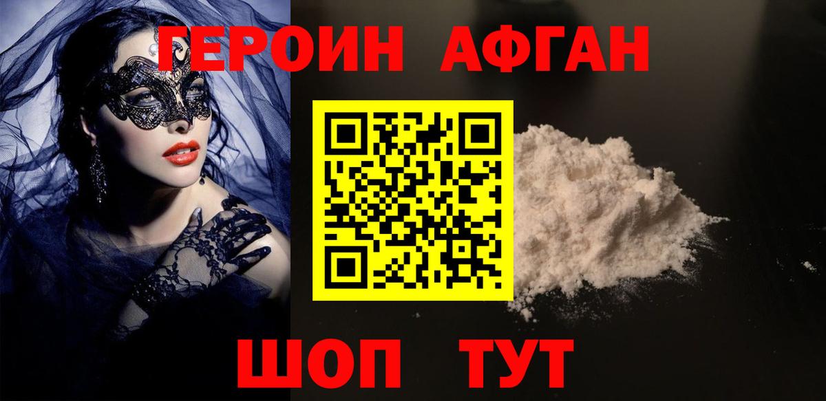 Героин белый  Вход с VPN  Карталы 