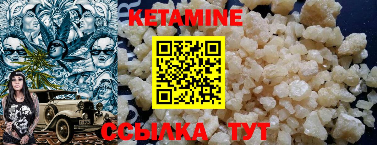 Кетамин ketamine  Кетамин VHQ  Карталы  Вход с VPN 