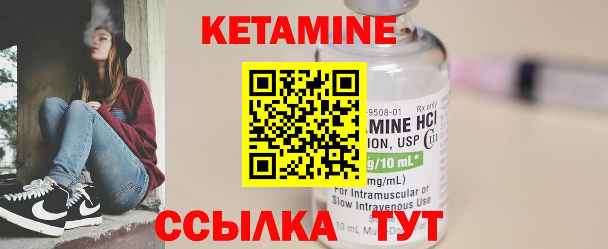 КЕТАМИН VHQ Карталы