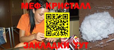 мефедрон мука Уссурийск
