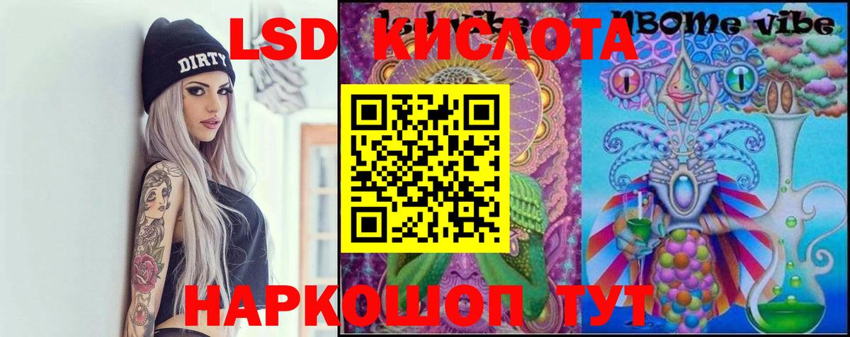 Лсд 25 экстази кислота Карталы
