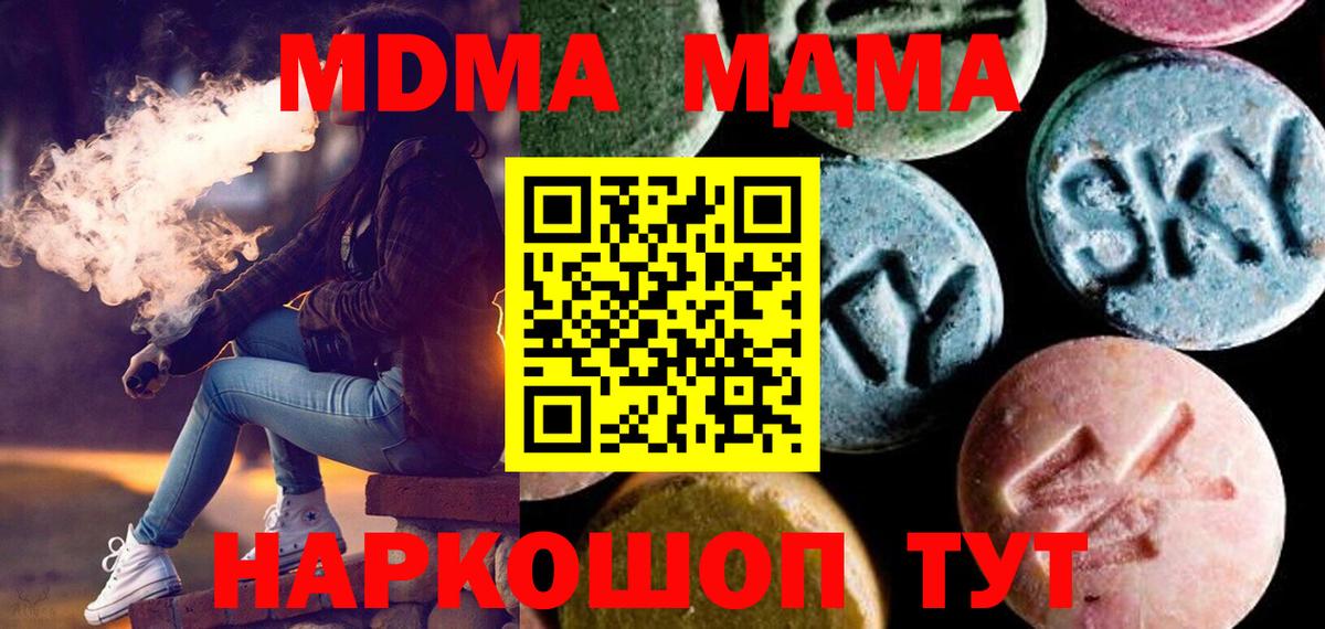 MDMA Molly Карталы