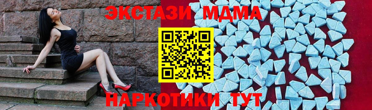 MDMA Molly  Вход с VPN  MDMA молли  Карталы 