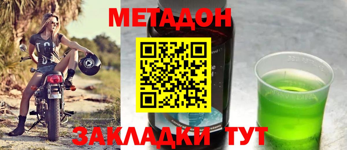 МЕТАДОН methadone  Вход с VPN  Метадон кристалл  Карталы 
