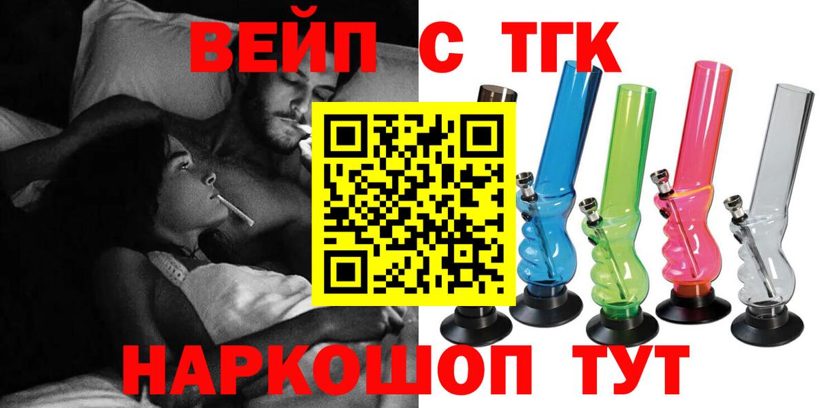   рабочий сайт  ТГК концентрат  Карталы  Вход с VPN  ТГК жижа 